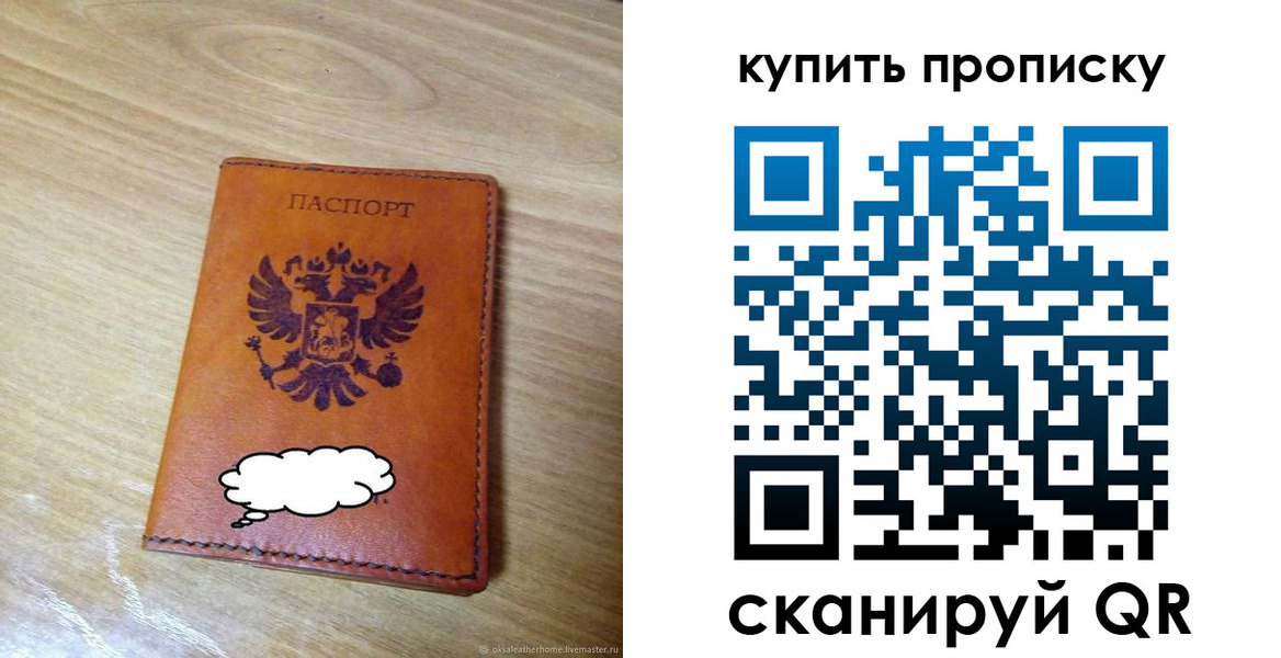 прописка ребенка в Фурманове