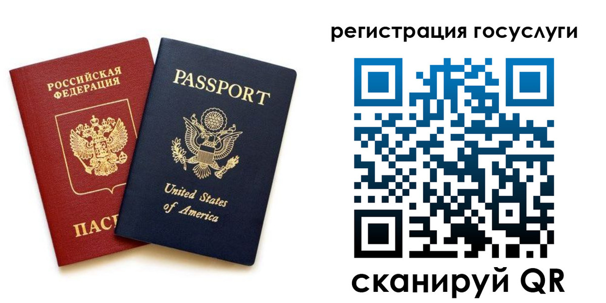 прописка паспорт в Фурманове